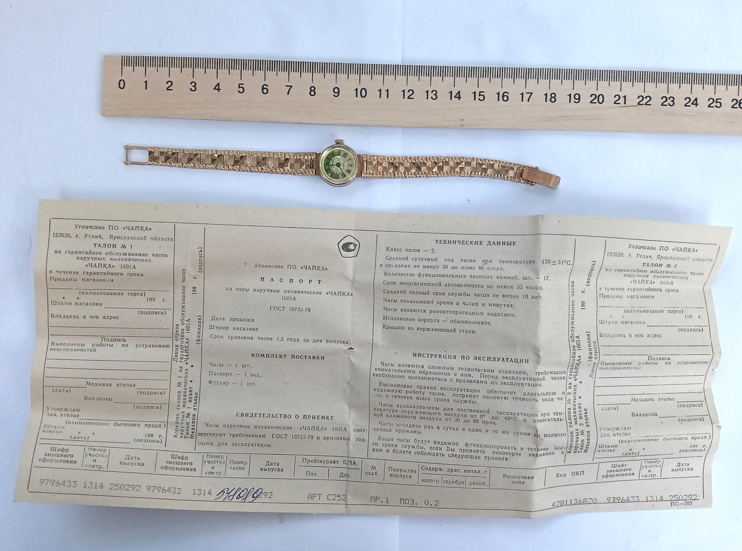 Soviet watch with box and papers , watch "Chaika" , Vintage Watch ,Womens watch ,gold plated watch , Mechanical watch
