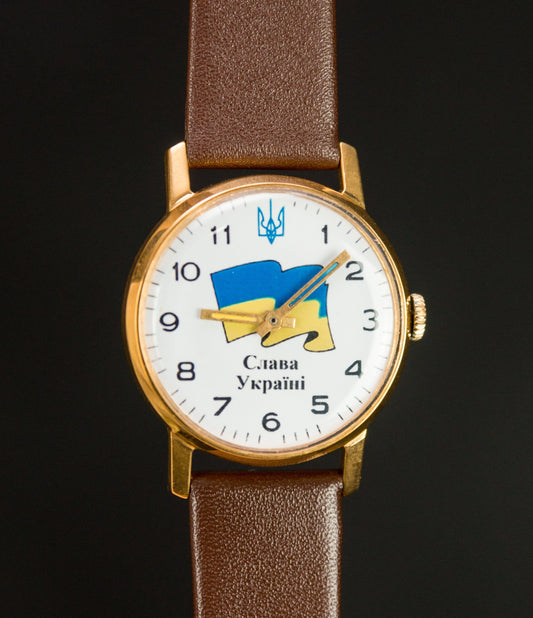 Vintage watch "Слава Україні" "Glory to Ukraine", Stand with Ukraine ,Ukraine art  ,Ukraine watch ,Ukrainian flag ,Support Ukraine